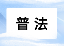高危行业领域未投保安全生产责任保险最高可罚20万！