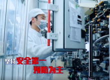 广东“安全生产月”活动主题宣传片重磅推出！立即观看⇨