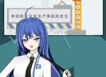 安全生产责任保险