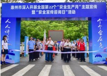 安全月动态 | 惠州市各大保险公司的积极参与2023年“安全宣传咨询日”活动