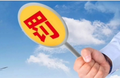 安全生产月来了！这八大行业，必须投保“安责险”，你买了吗？