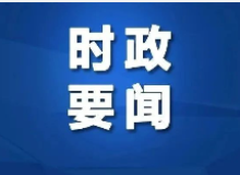 李强主持召开国务院常务会议 听取进一步强化安全生产重大风险和事故隐患排查整治的汇报等