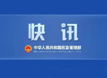 16种安全评价报告失实和虚假情形，请对照！