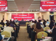 县区动态|惠城区举办2023年专职安全生产监督检查员培训班