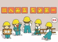 生产安全事故罚款处罚规定，征求意见！