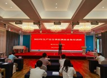 肇庆市应急管理局开展2023年生产安全事故调查业务培训