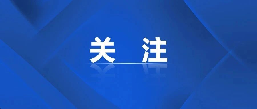 “消地协作”！市应急管理局、市消防救援支队开展危化品重大危险源企业专项督导检查