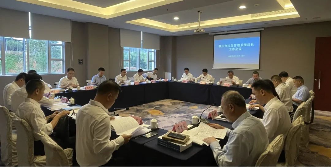 肇庆市应急管理局召开会议：全力冲刺第四季度任务，认真谋划明年工作