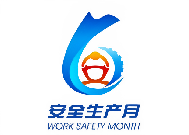 下载收藏！一大波“安全生产月”主题海报