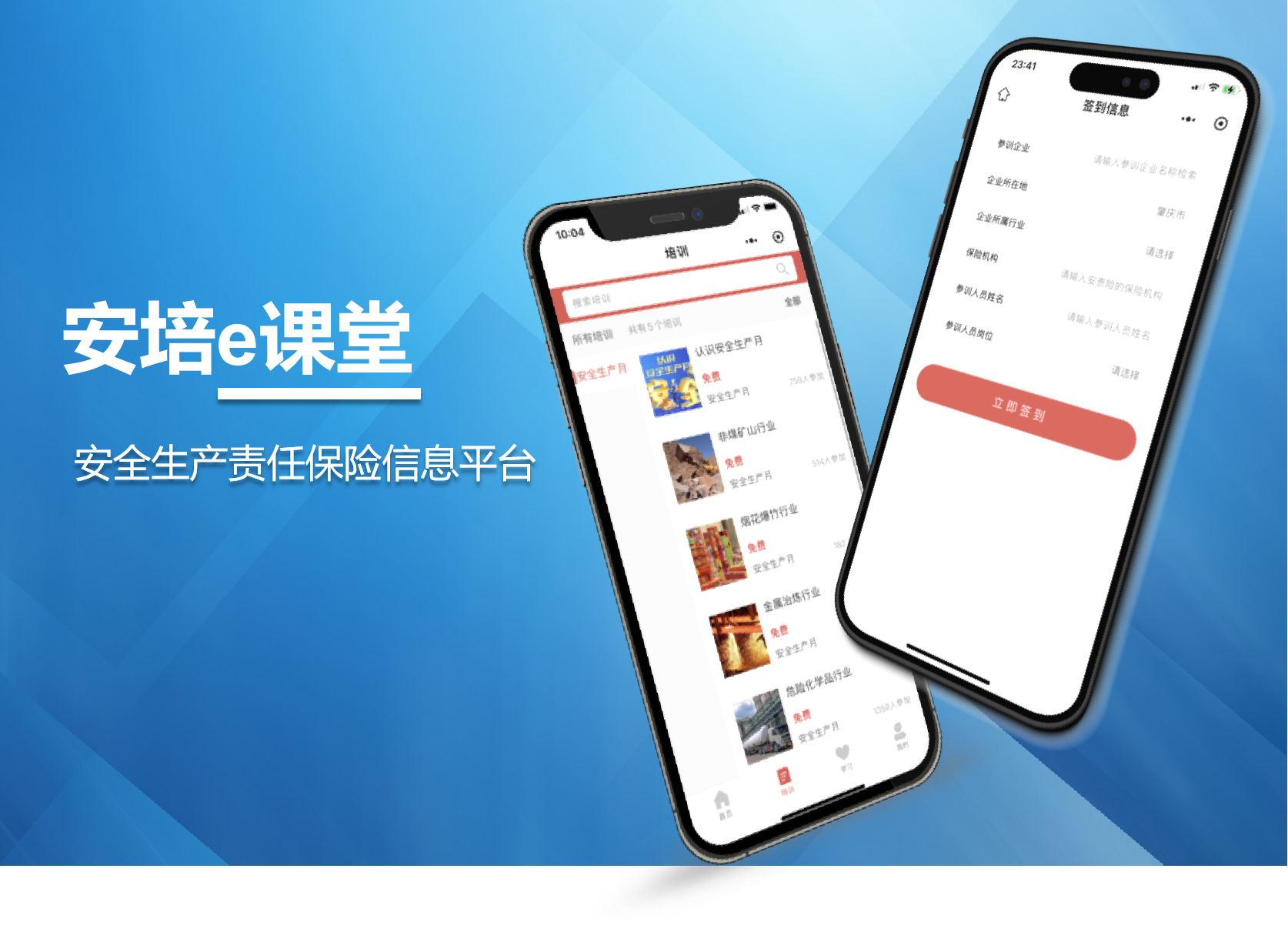 安全生产月｜2024年肇庆市应急管理局线上教育培训活动持续推进中~