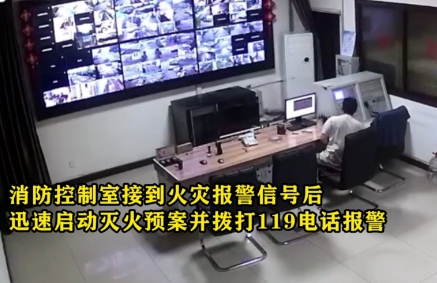 一场“教科书式”火灾自救，你学到了吗？