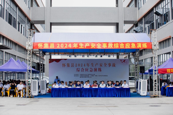 以“演”促练，以“练”筑防！怀集县开展2024年生产安全事故综合应急演练