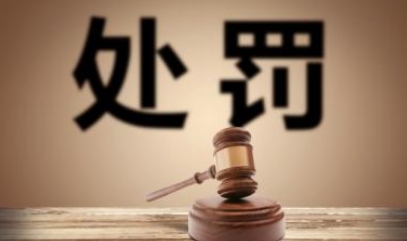 主要负责人和安全管理人员考核不合格，企业被罚！