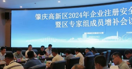 肇庆高新区安监局就地取“才”，打造“注安师朋友圈”