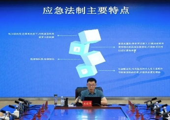 省应急管理厅举办第五届应急管理普法知识竞赛动员会暨《中华人民共和国突发事件应对法》专题培训会