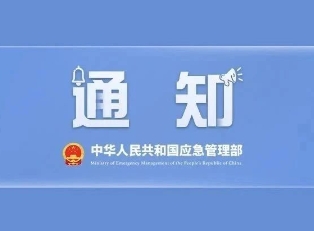 两部门通知！事关安责险