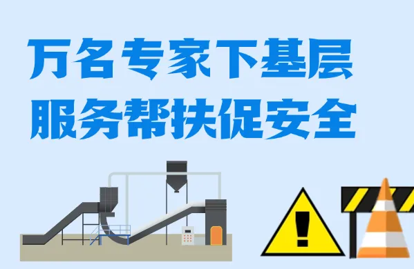 公路水运工程建设项目施工现场，安全专家发问......