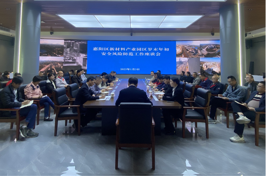 市应急管理局督导惠阳区新材料产业园区岁末年初安全防范工作