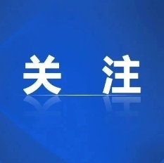 进一步严格精准规范安全生产执法！省应急管理厅印发通知