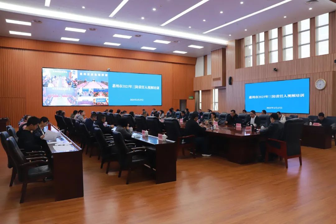 惠州举办三防责任人培训 筑牢汛期安全防线