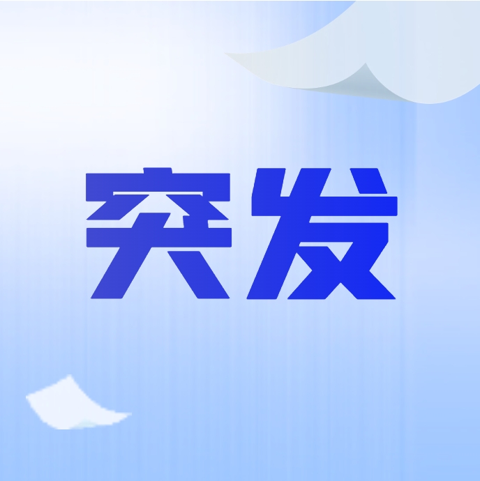 突发燃爆，4死4伤！官方通报→