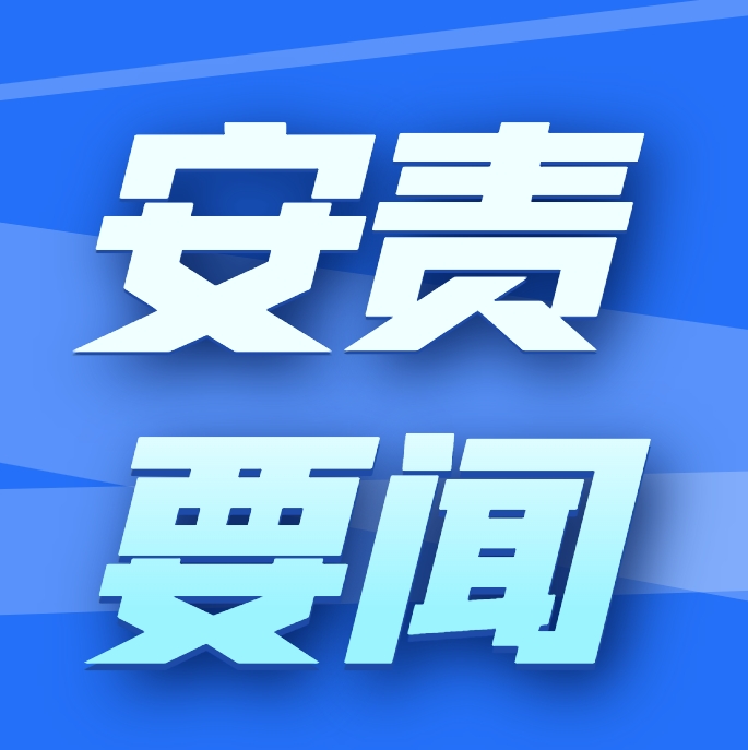 对违法违规培训“零容忍”！