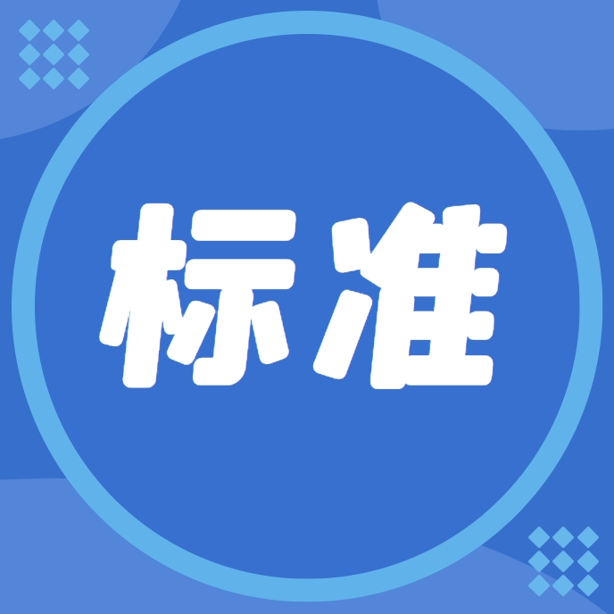 化工和危险化学品生产经营单位重大生产安全事故隐患判定标准