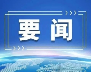 省应急管理厅召开全省电镀企业危险化学品使用专题视频培训会议
