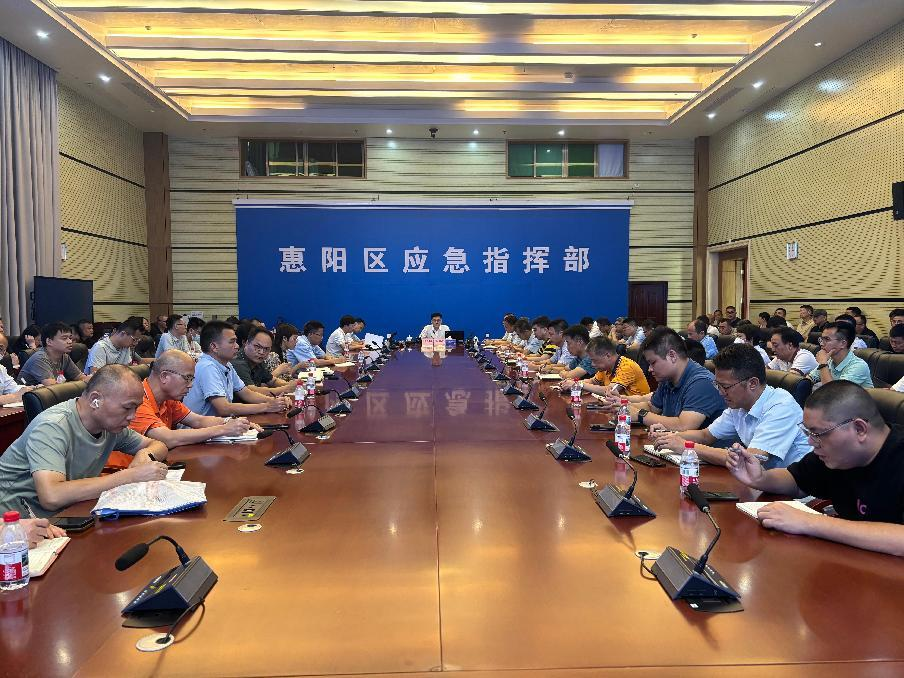 惠阳区应急管理局召开惠阳区危险化学品及一般化工企业安全生产警示教育会议