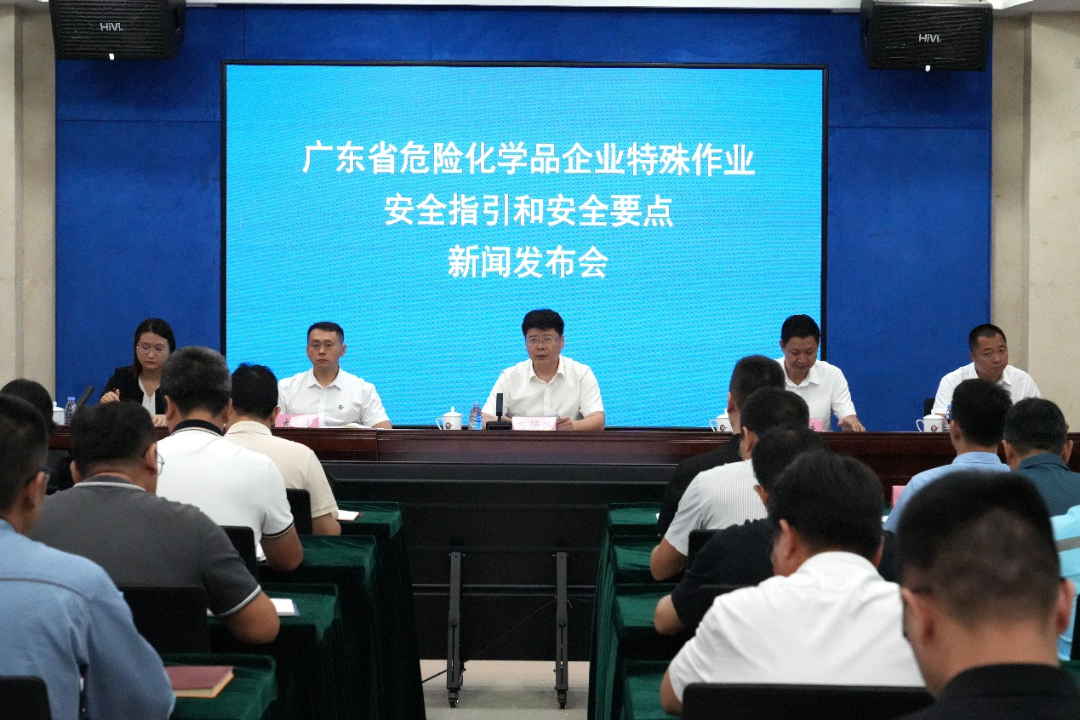 省应急管理厅举行危险化学品企业特殊作业安全指引和安全要点新闻发布会