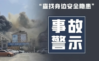 无证！无保护措施！违规电焊作业引火灾