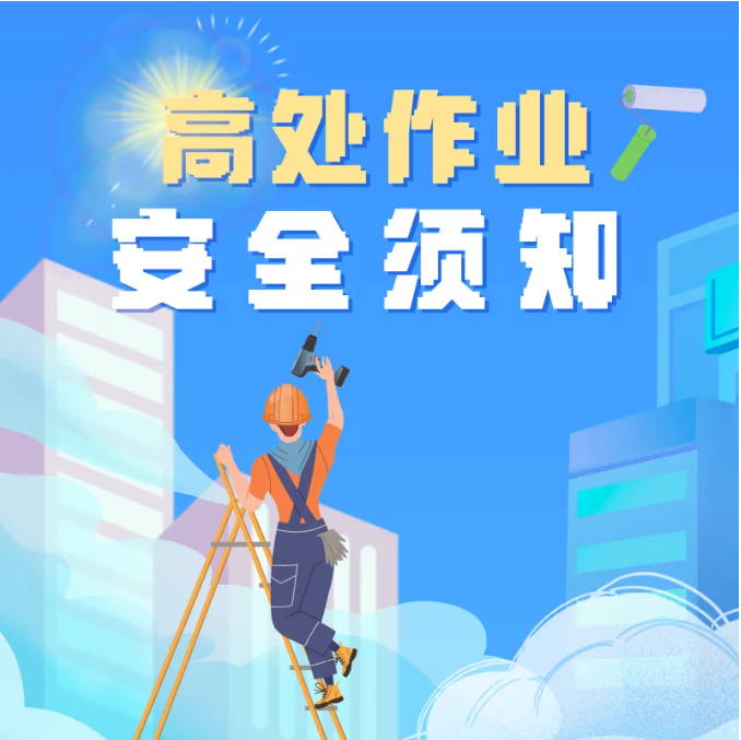 一工人清洁玻璃雨棚时从高处坠落身亡！