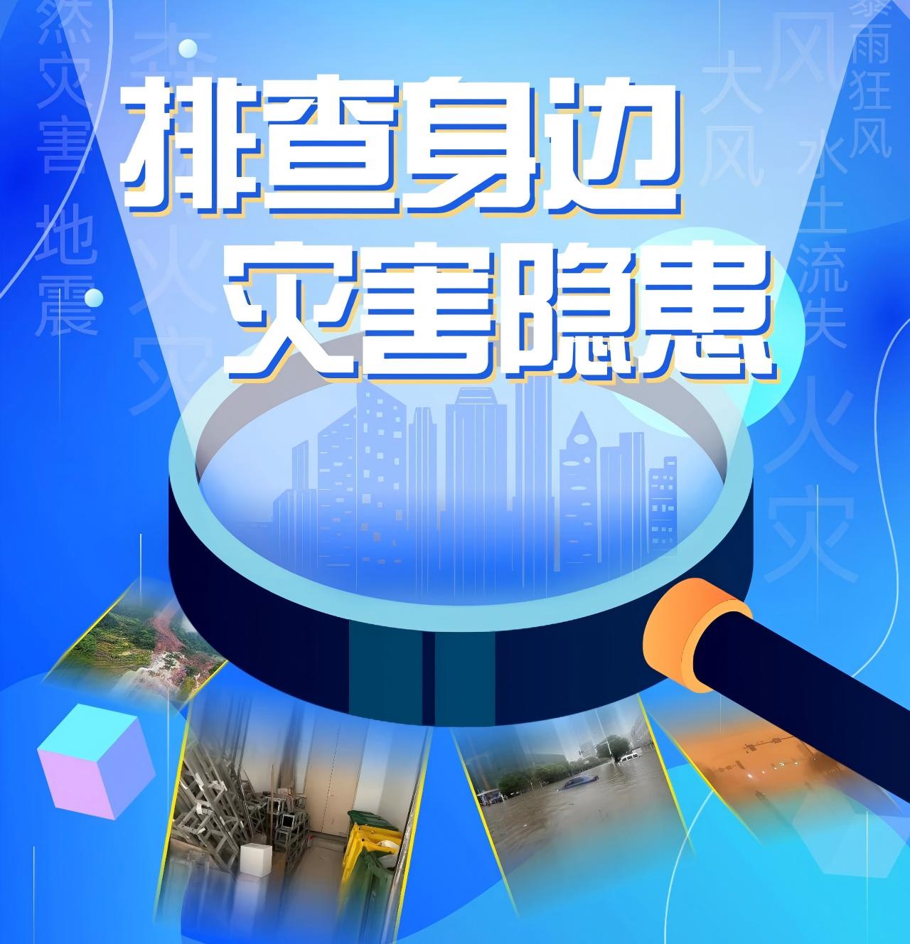 报告事故隐患，奖励17500元！