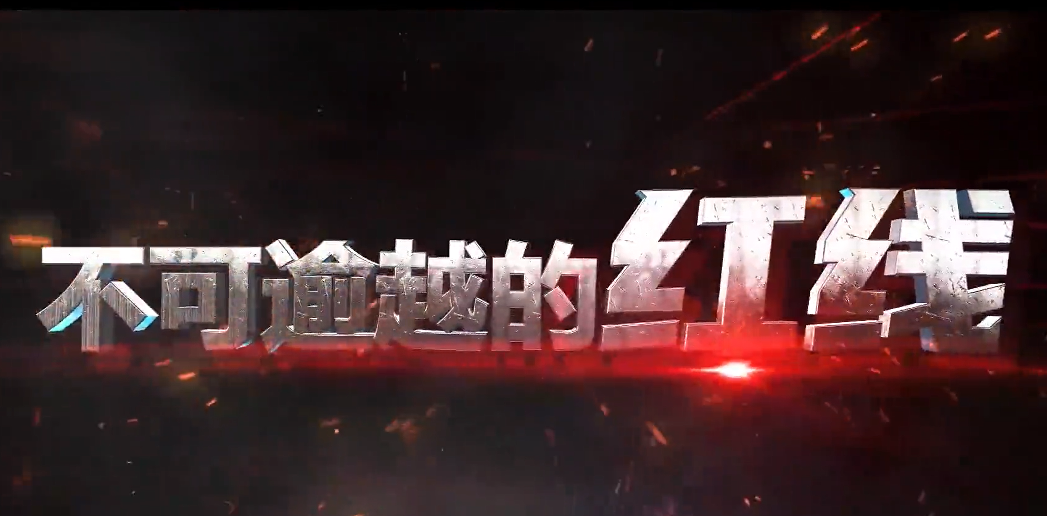 安全生产 以人为本