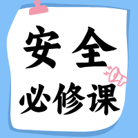 您的企业购买安责险了吗？