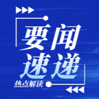 全市安全生产工作会议召开